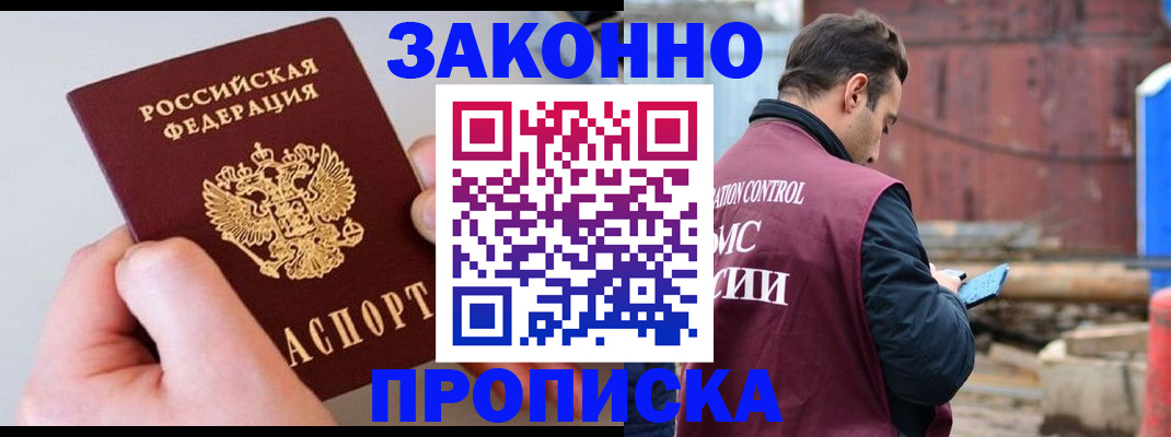 миграционный учет в Кашире