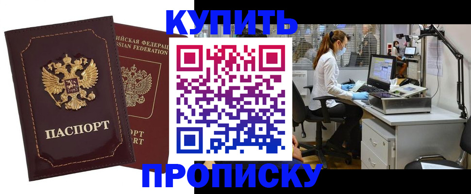 прописка гарантия в Кашире
